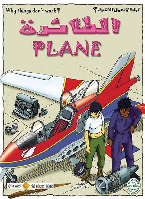 Airplane - Why aren't things working?