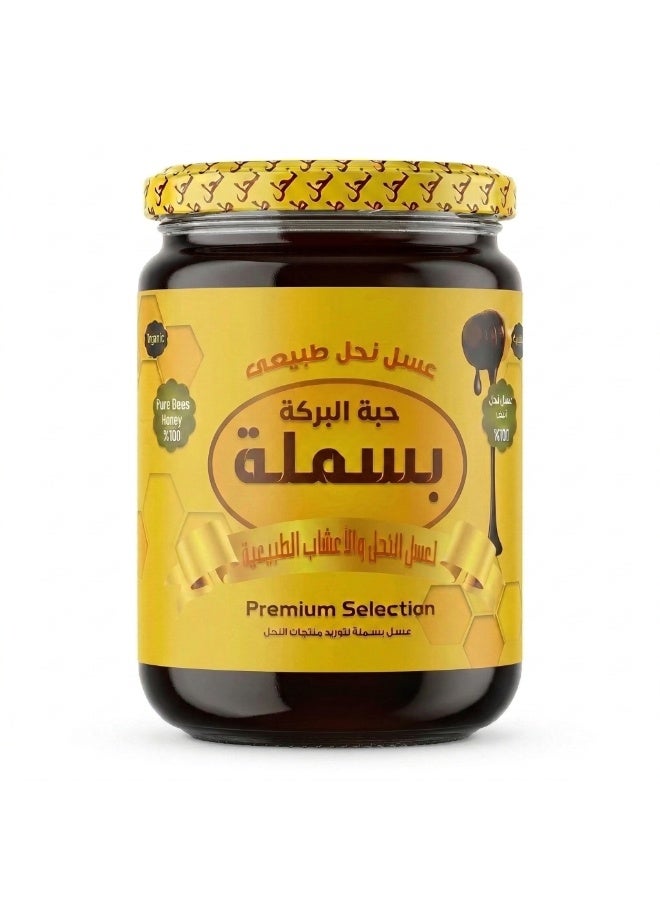 البسملة عسل زهرة حبة البركة (الحبة السوداء) - لتقوية المناعة والجهاز التنفسي - وزن 950 جرام