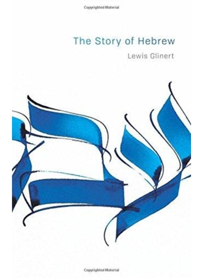 The Story of Hebrew