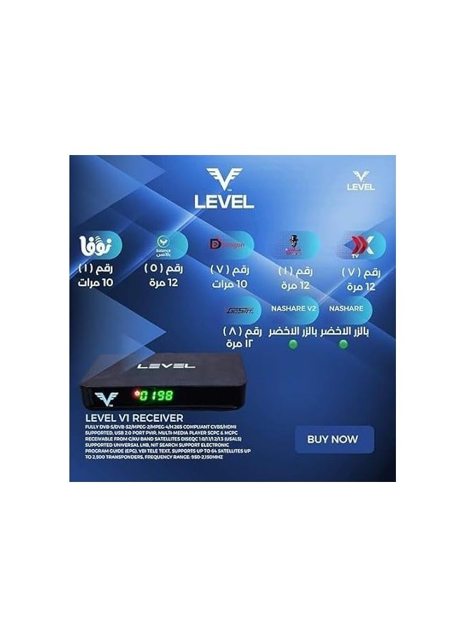 ليفل جهاز استقبال ليفيل V1 - Image 2