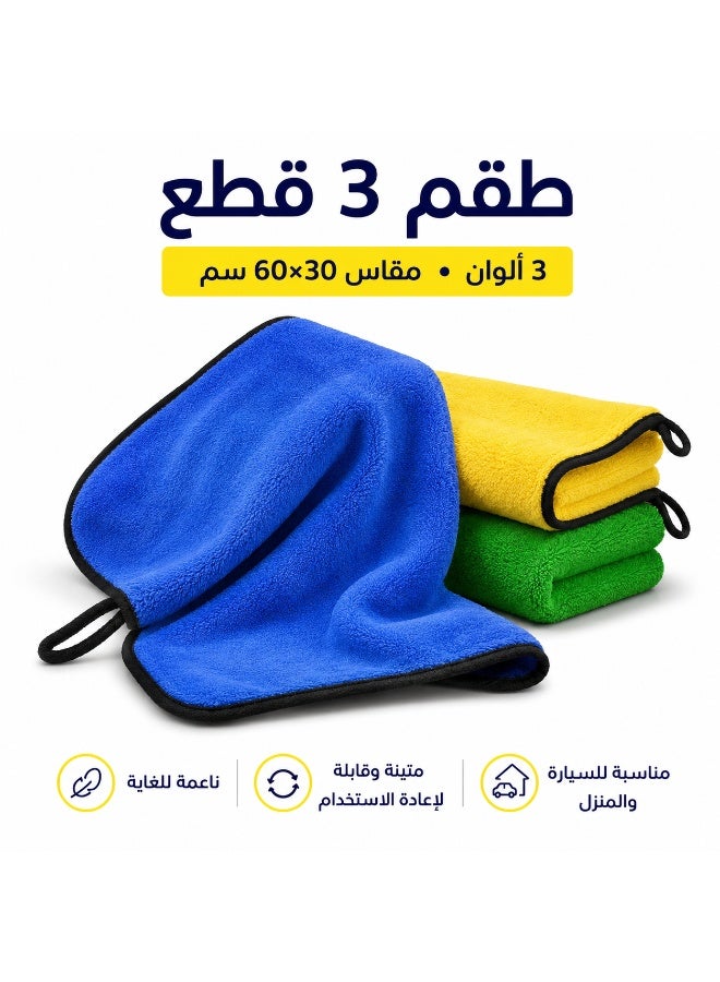 GROWPAL Ultra Soft Microfiber Cleaning Towel Set – High Absorbent Car Wash Cloth, Scratch Free, Lint Free, 3 Pack Multi Color - Image 4