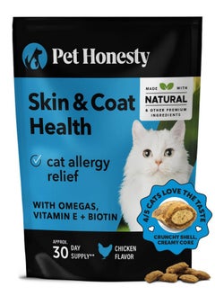 Pet Honesty Cat Skin & Coat Health Chews  Omegas, Vitamin C + E, Biotin Supplement, Soothes Skin And Promotes Shiny Coat, Cat Supplements & Vitamins  Chicken (30Day Supply)  - Image 1
