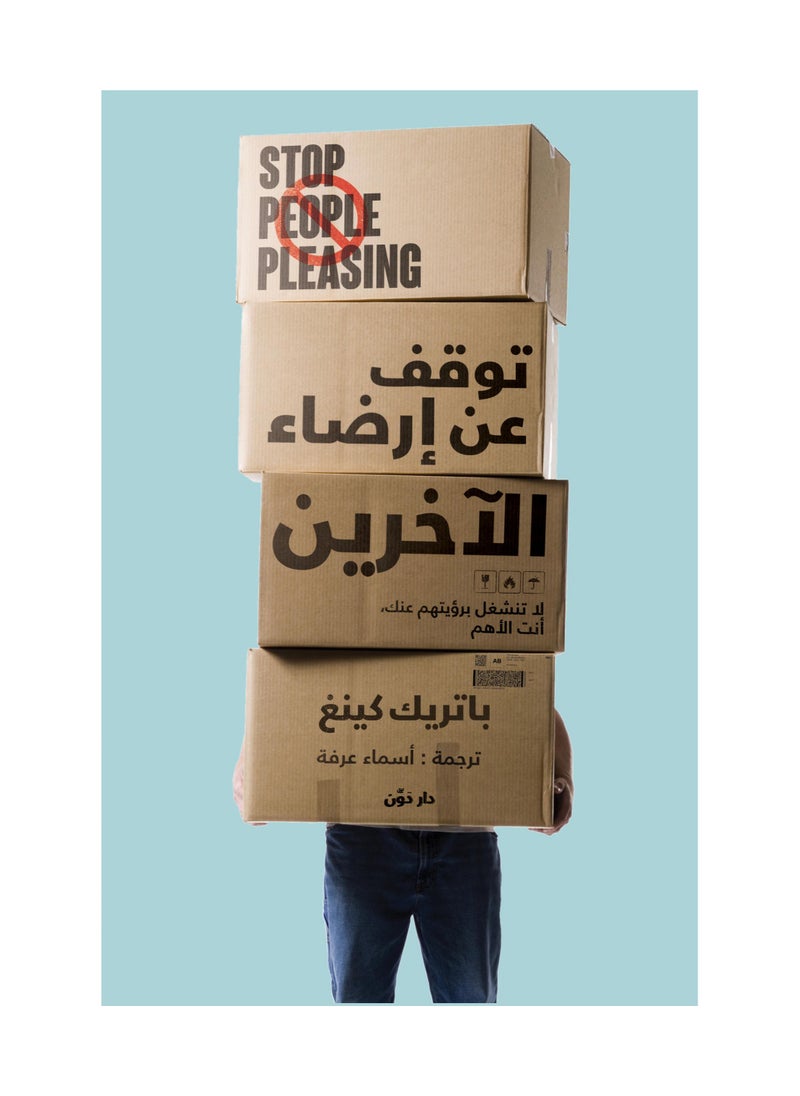 Dawen Publishers Stop satisfying others 
