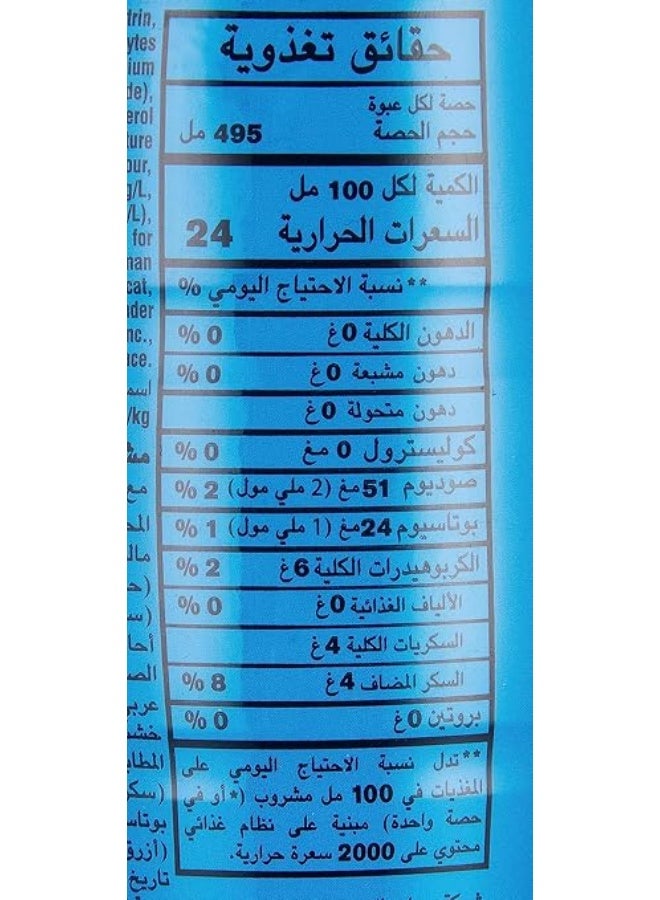 غاتوريد مشروب جاتوريد الرياضي، بنكهة التوت الأزرق المنعش، مشروب إلكتروليت، زجاجة، 495 مل - Image 2
