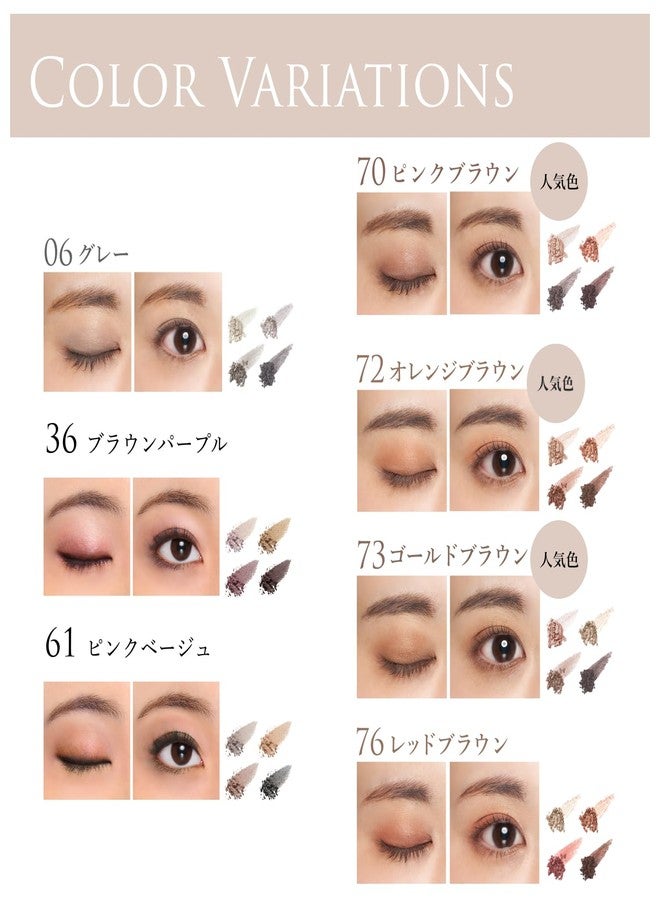 Chifure Gradient Eyeshadow, Unscented, 72 Brown, 1 Piece - Image 4