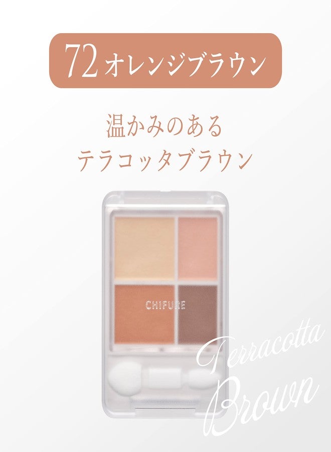 Chifure Gradient Eyeshadow, Unscented, 72 Brown, 1 Piece - Image 2