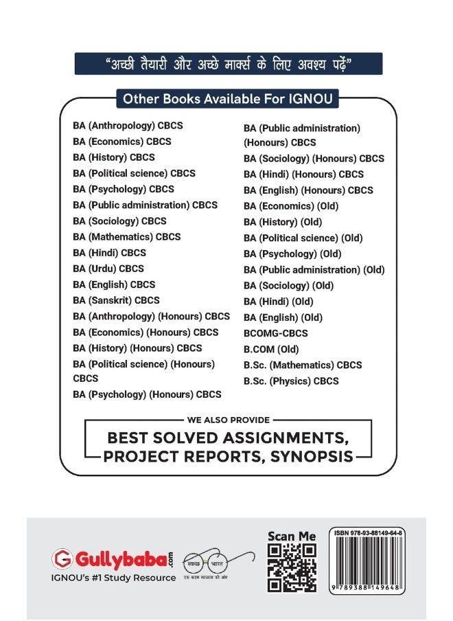 Gullybaba IGNOU CCCH NIOS Sem NIOS-449-450-451 प्रैक्टिकल मैन्युअल in Hindi - Latest Edition IGNOU Help Book with Solved Previous Year's Question Papers and Important Exam Notes  - Image 2