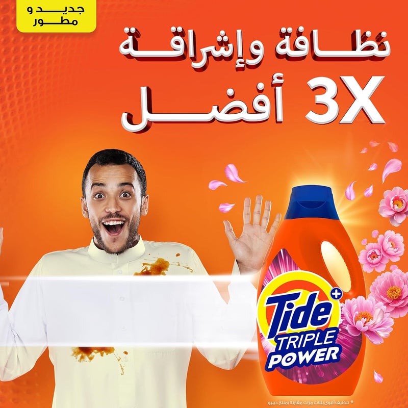 Efficiency boosted construction Tide Triple Power Floral Breeze Liquid Detergent, 1.8L Hot & cold climate compatible - Image 2