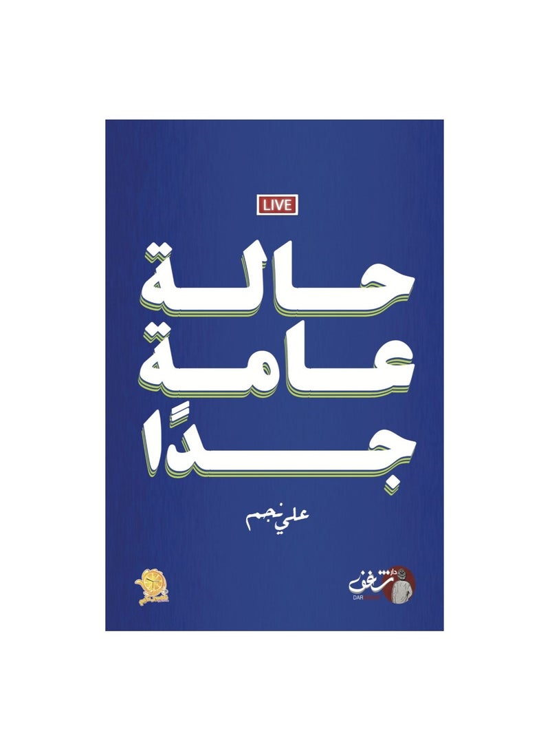 A very general case for Ali Najm  - Image 1