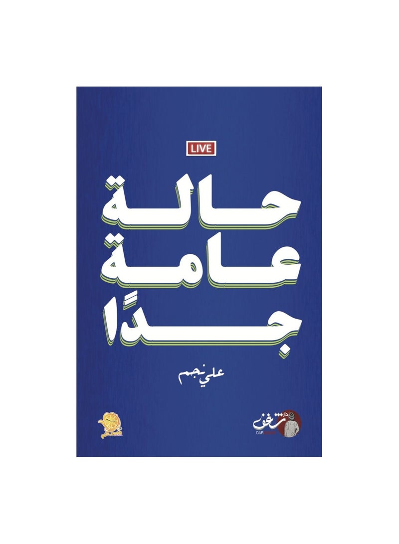 A very general case for Ali Najm  - Image 2