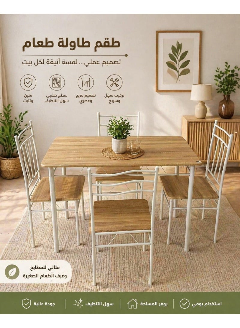 ليفينج طقم طاولة طعام خشبية و4 كراسي | طاولة مطبخ مستطيلة وطاولات خدمة مودرن للمنزل | أثاث غرفة طعام متين - Image 1