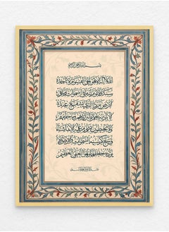 Art Decor Art Decor Ayat ul Kursi Wall Art Islamic Framed Fine Art Arabic Calligraphy Wall Décor for Living Room Bedroom Dining Room Office Gifting  - Image 1