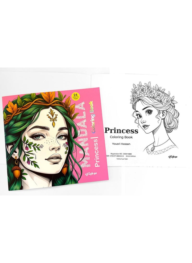 تالنت كتاب تلوين مانديلا اميرات| Princess Coloring Book من تالنت شوب - Image 4