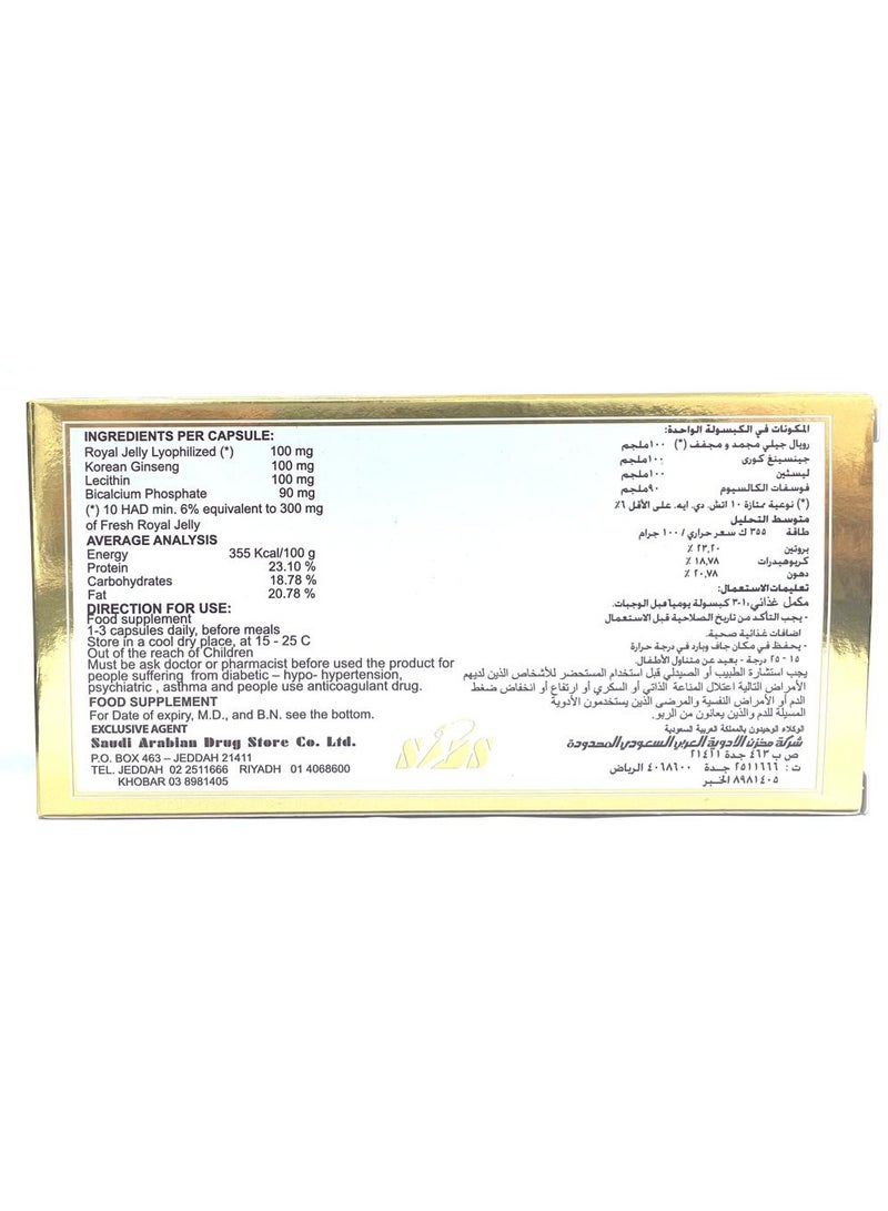 مارنيز فوسجنجال - رويال جيلى غذاء ملكات النحل و جينسينغ كورى و ليسثين و فوسفور - ٣٠ كبسولة  - Image 2