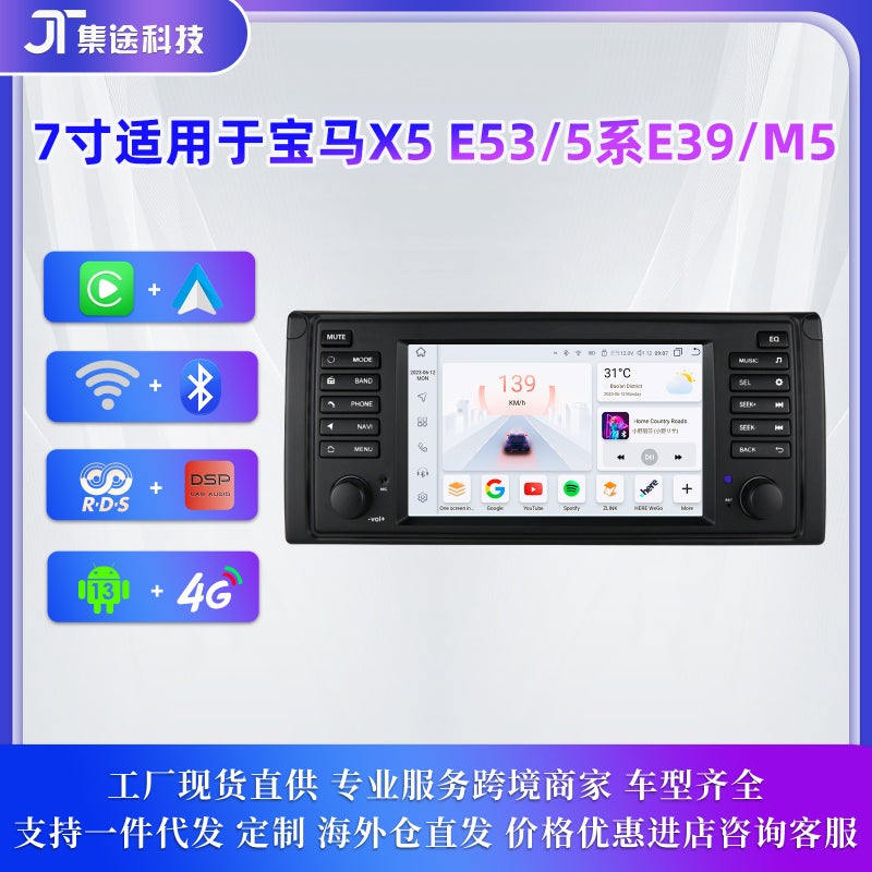 The 7-Inch Overseas Version Is Suitable For Bmw E39 E53 X5 Navigation Android Large Screen Car Navigation Reversing Image Gps - Image 2