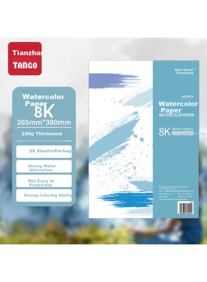 Tango 8K Watercolor Paper Thickened 230Gsm Art Entrance Exam Drawing Paper Sketch Paper Watercolor Paint Coloring Watercolor Powder Paper Children Students Hand Copy Test 20 Sheets - Image 1