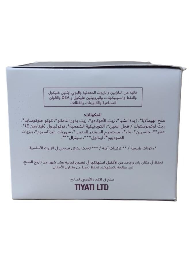 تياتي بلسم مهريز مقشير الجسم المجدد بزيت بذور الرمان، 200 مل  - Image 4