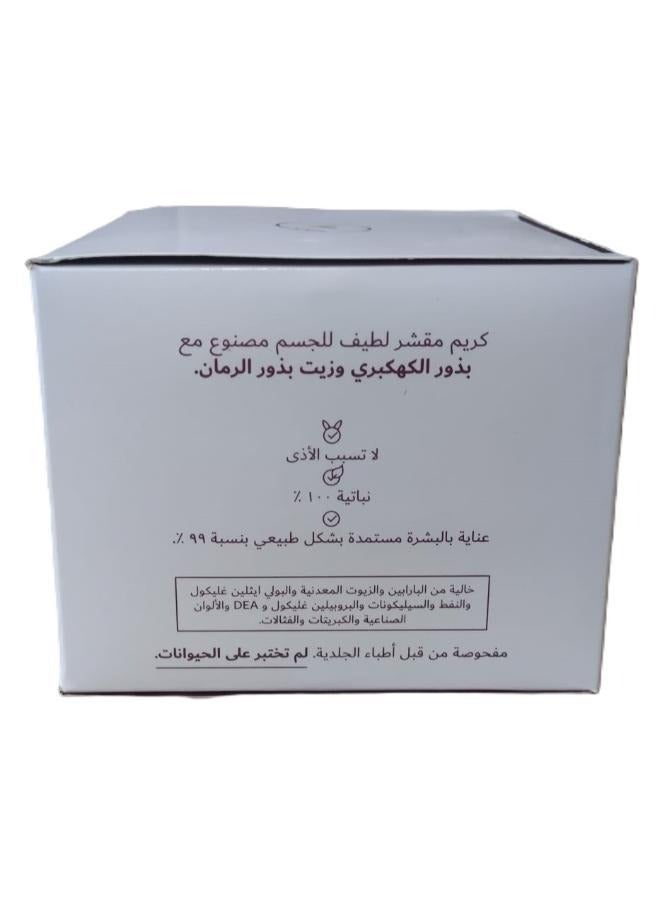 تياتي بلسم مهريز مقشير الجسم المجدد بزيت بذور الرمان، 200 مل  - Image 5