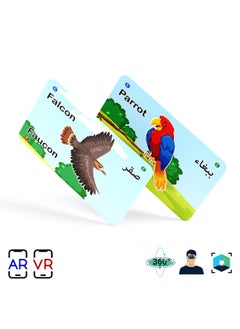 Generic Flash Cards - Augmented Reality - Animals  - Image 2