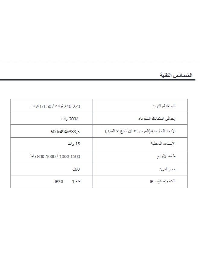 GL General General GL 60 Lt Electrical Toaster Oven, 6 Multi Functions, 60x49cm, 2100 Wat, Double Glass, Up & Down Heating, Mechanical Timer, Internal Light, Deep Tray & Stand Included - Image 4