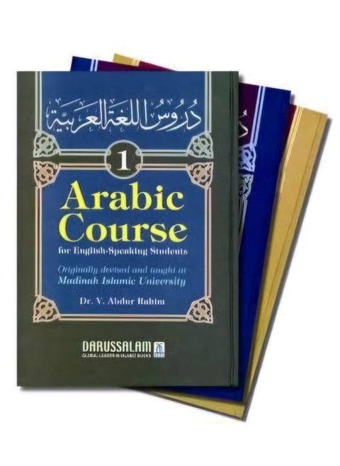 دورة اللغة العربية 3 مجلد| دورة اللغة العربية الشاملة تعلم اللغة العربية بسهولة | دورة اللغة العربية ماجستير القراءة والكتابة والمحادثة | دورة اللغة العربية إتقان لغة القرآن