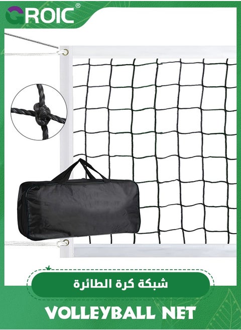 Professional Badminton Net Volleyball Net for Backyard, 31.49 FT x 3.28 FT Badminton Volleyball Replacement Net  for Indoor Outdoor, Portable Badminton Nets Heavy Duty for Kids Adults