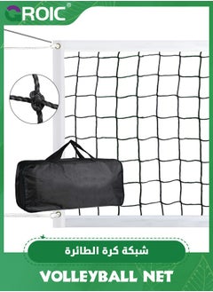 GROIC Professional Badminton Net Volleyball Net for Backyard, 31.49 FT x 3.28 FT Badminton Volleyball Replacement Net  for Indoor Outdoor, Portable Badminton Nets Heavy Duty for Kids Adults  - Image 1