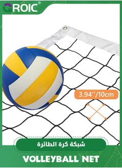 GROIC Professional Badminton Net Volleyball Net for Backyard, 31.49 FT x 3.28 FT Badminton Volleyball Replacement Net  for Indoor Outdoor, Portable Badminton Nets Heavy Duty for Kids Adults  - Image 3