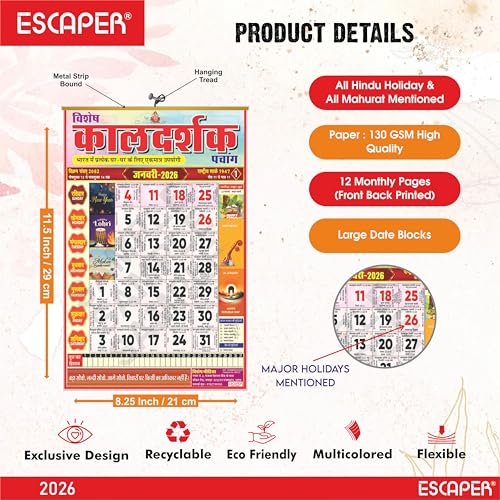 ESCAPER Hindu Kaldarshak Panchang Calendar 2026, A4 Wall Hanging Hindu Panchang with Thithi, Nakshathra, Parv, Thyohar & Muhurth, Sanskrit Calendar with Indian Holidays, New Year gift - Image 3