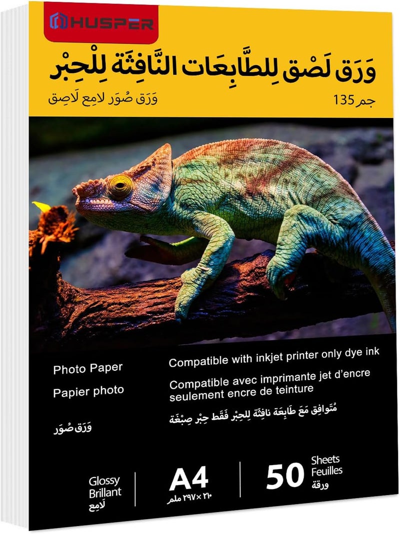 ورق صور لامع ذاتي اللصق مقاس A4 - 135 جم/135 جم/م² ورق ملصقات لطابعات الحبر النفاث | 50 ورقة | حرف وملصقات قابلة للتقشير واللصق - Image 1