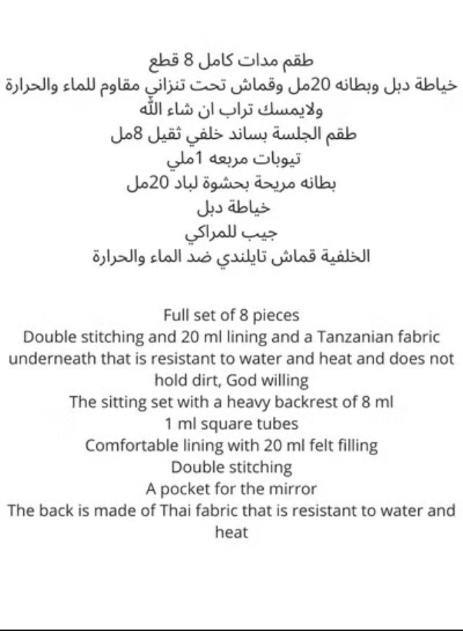 سمارت هوم مجموعة جلوس أرضية تراثية مكونة من 8 قطع مناسبة للسفر والرحلات البرية والحديقة , طقم يتكون من ٤ مدات مقاس 5X80X180 سم تخييم ارضية مع 4 مراكى ، جلسة بنقشات جميلة وخياطة دبل وبطانه ٢٠ ملم وقماش تحت تنزاني مقاوم للماء ، طقم جلوس بساند خلفي ثقيل ٨ ملم تيوبات مربعه ١ ملم - Image 2