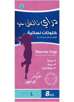 Dry Women's panties used during menstruation, postpartum and during sports, for one-time use, 8 pieces - size L  - Image 1