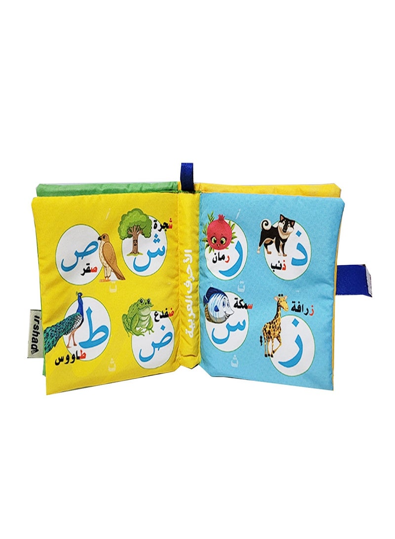 Irshad Cloth Book For Coloring Arabic Letters - Image 2