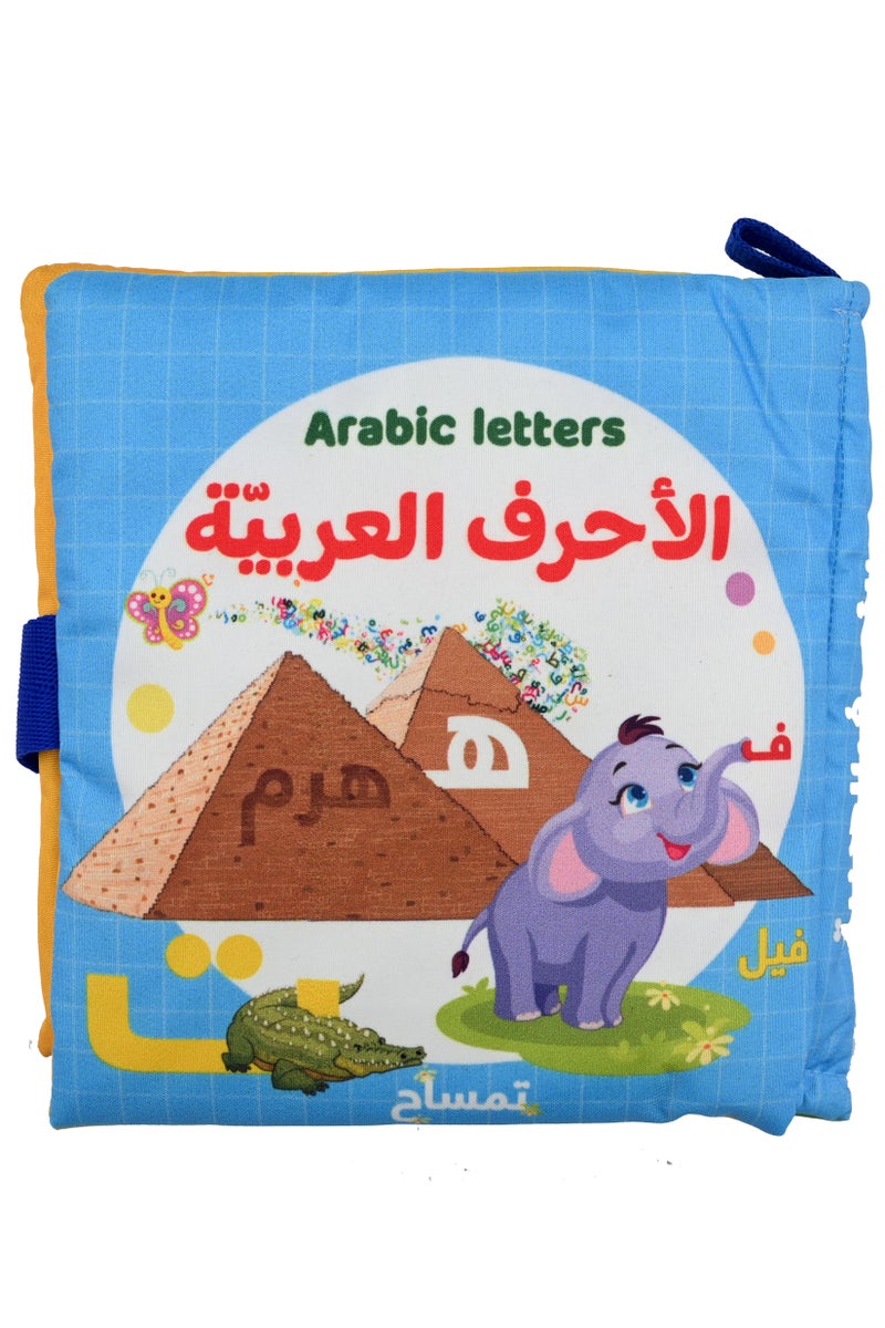 Irshad Cloth Book For Coloring Arabic Letters - Image 1