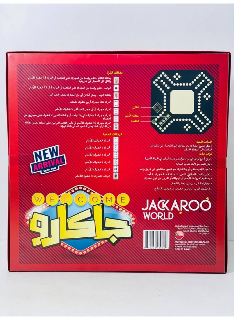 JAKAROO Jackaroo Tablet Game - Wooden Board - Uplifting, Competitive and Fun Game for 2-4 Players Plugger Playing Cards for All Games - Image 2