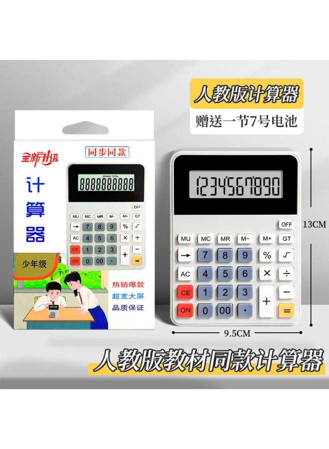 Pep Synchronous Dopamine Calculator Portable Multifunctional Computer Silent Student-specific Mathematical Calculator