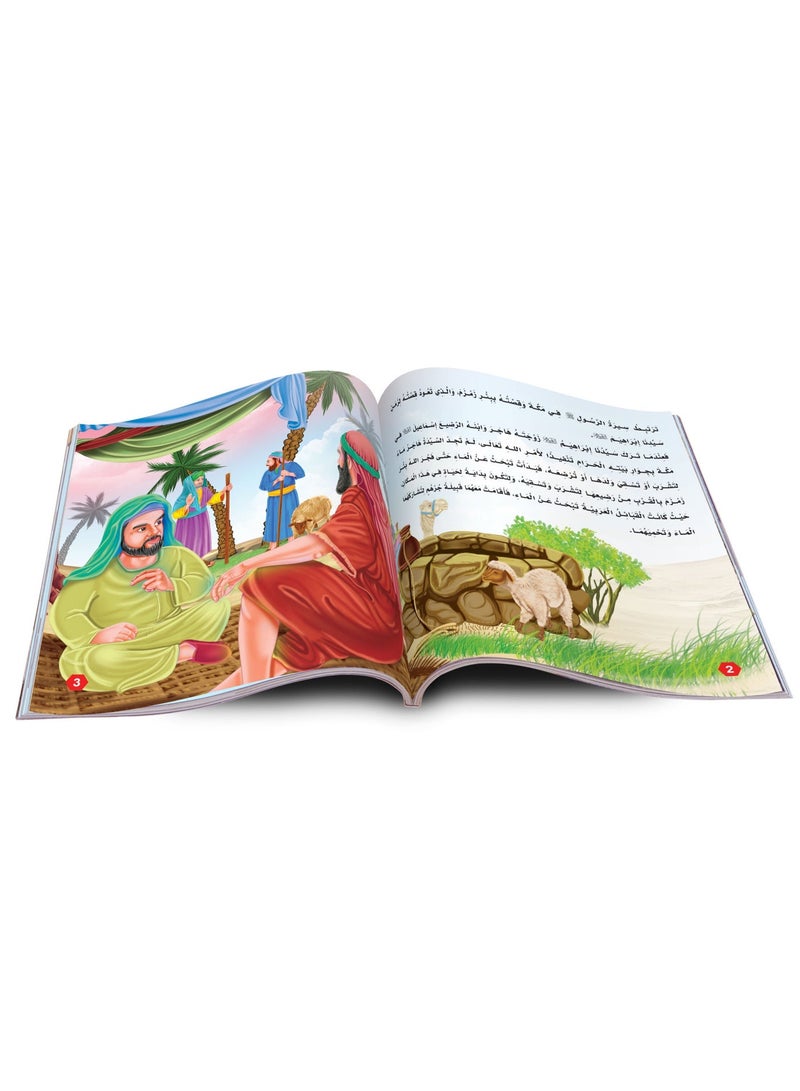 Prophetic Biography Stories Series - 10 Educational Stories About the Prophet's Life for Kids - Image 2