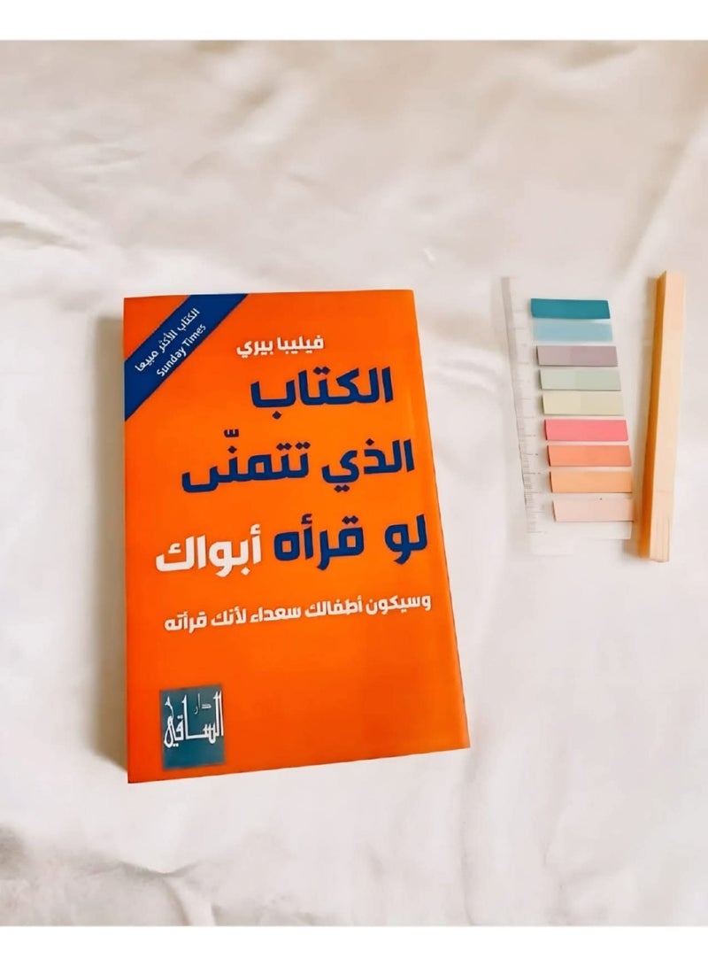 The book you wish your parents had read - Image 2