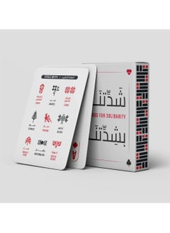 فلسطين . مي شَدّتنا بشِدّتنا  - Image 2