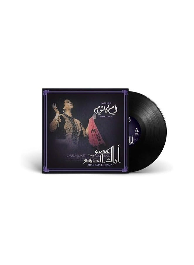 ريبنيو اسطوانات جرامافون أسطوانة الموسيقي القديمة المطربة أم كلثوم  أغنية أراك عصي الدمع - Image 1