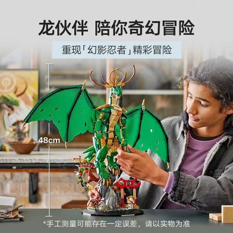 Ninjago Guardian Dragon Building Blocks Set - Image 4