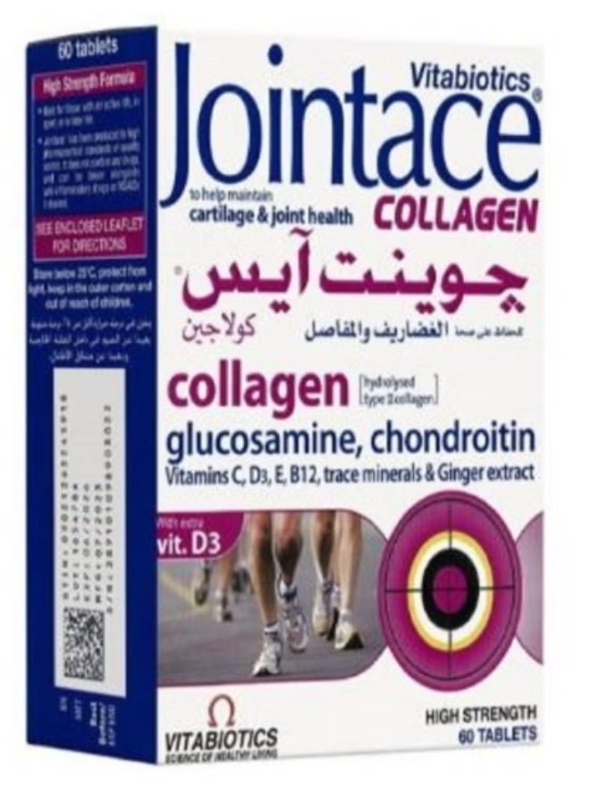 جوينت آيس جوينت ايس - Image 1
