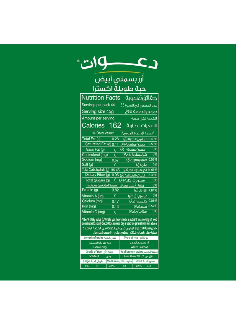 Daawat أرز بسمتي هندي أبيض طويل الحبة إضافي - Image 3