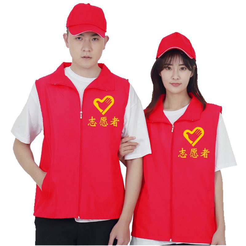 Volunteer Vest Supermarket Event Advertising Red Vest Printed Logo Charity Party Member Volunteer Work Clothing Vest - Image 2