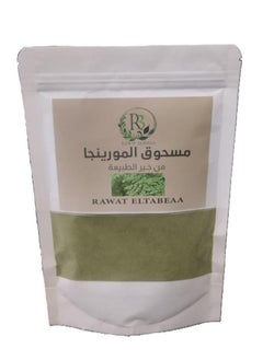 آر ٣ مسحوق المورينجا 250 جرام 