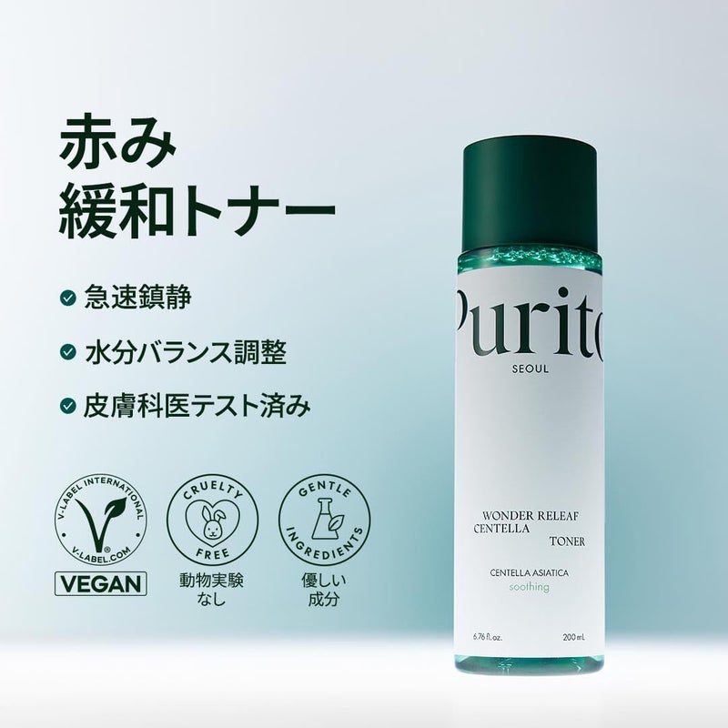 PURITO Centella Toner, 200ml 6.76 fl.oz, Korean Centella, Soothing, Hydration, Alcohol-Free Facial Toner for face, K-Beauty, Korean Skin Care - Image 3