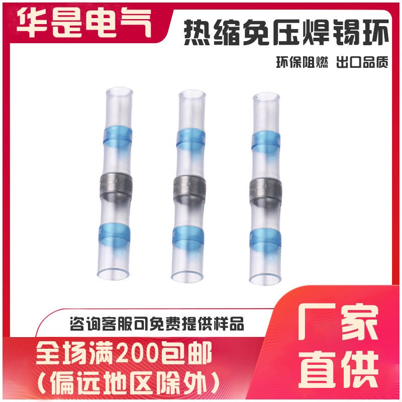 Factory Heat Shrinkable Tube Solder Ring Quick Terminal Protection Sleeve Pressure-Free Heat Shrinkable Solder Ring Flame Retardant Tin Ring - Image 2