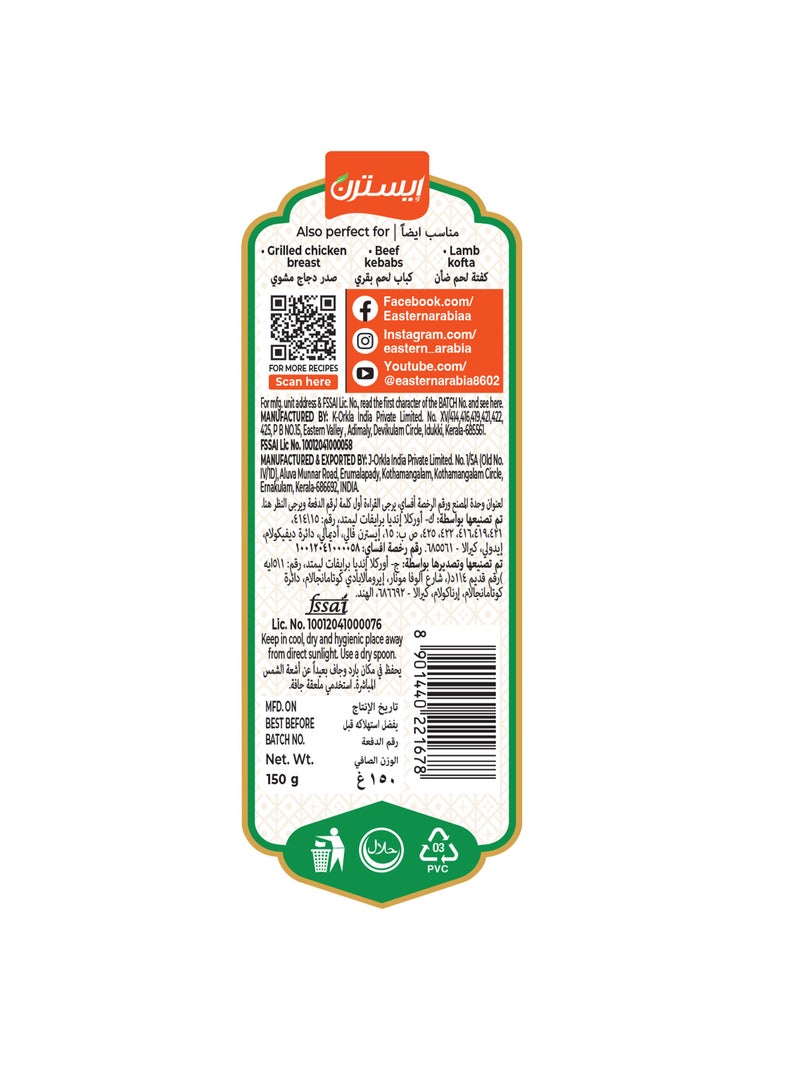 Eastern Indian Spice Mix 150g - Image 4