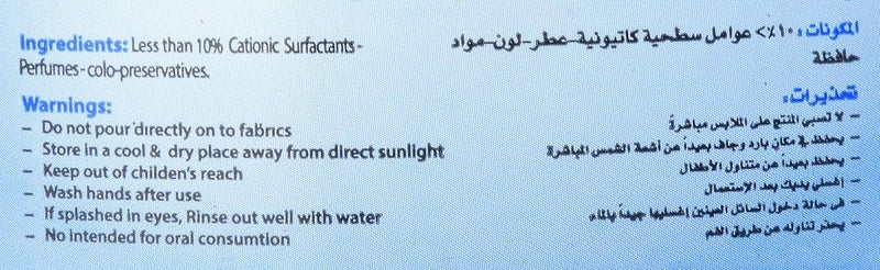 منعم الأقمشة ومنعش برائحة الساتان الأزرق - 1 لتر، 1 عبوة