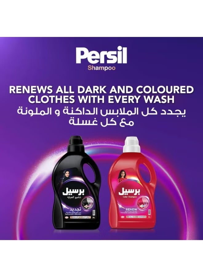 Persil Liquid Black Rose 2-in-1 900ml – Premium Laundry Detergent for Dark Clothes with Rose Fragrance & Color Protection - Image 2